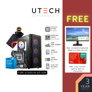 คอมพิวเตอร์ UTECH Computer Set Intel core i3-12100 RAM 16GB Warrnty 3 year by UTECH