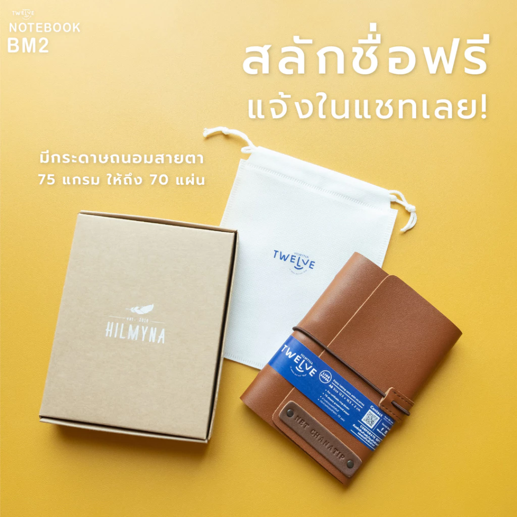 สลักชื่อฟรี HILMYNA Twelve Notebook BM2(NIGHT)สมุดบันทึกปกหนังเปลี่ยนกระดาษได้ A6 ดีไซน์สายรัดยางยืด