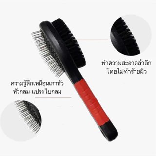 PP-461 หวีแปรงขนสัตว์เลี้ยง 2in1 สำหรับแมวและสุนัข ใช้หวีกำจัดขนและผลัดขนได้ในตัวเดียว ราคาถูก พร้อมส่ง 🚨💖