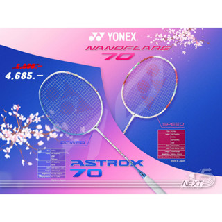 YONEX ไม้แบดมินตัน รุ่น Astrox 70 และ Nanoflare 70