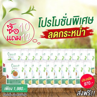 Sleen ชาลดบวม ชาลดโซเดียม เซตตุน 10 แถม 12