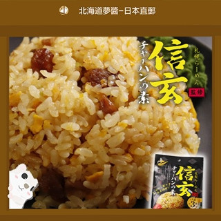 【ส่งตรงจากญี่ปุ่น】Shingen Producer Fried Rice Sauce Pack - 1 serving, 38g each, 3 packs included ฮอกไกโด ซัปโปโร ร้านดังในฮอกไกโด