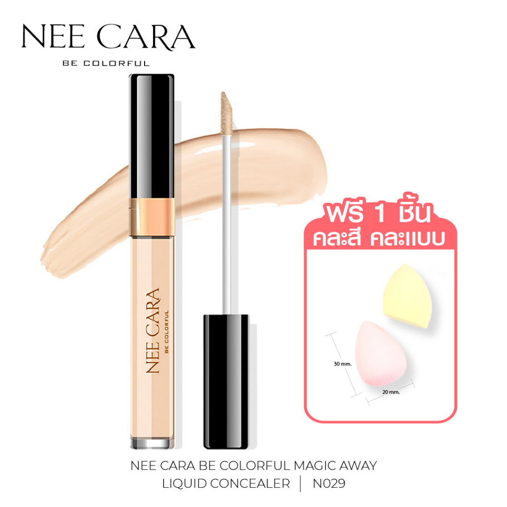 NEE CARA นีคาร่า คอนซีลเลอร์ N029 เนื้อเนียนนุ่ม ปกปิดริ้วรอยบนใบหน้า รอยคล้ำใต้ตา