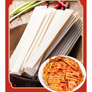 เส้นบุกขาว กินคู่กับชาบูหม่าล่า เจ พร้อมส่ง（芋头粉皮) เส้นทำจากเ…