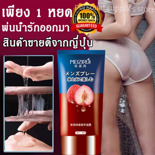 【ไม่ระบุชื่อสินค้า】เจลหล่อลื่นกระตุ้ 50ml เพิ่มความสุขของผู้หญิง