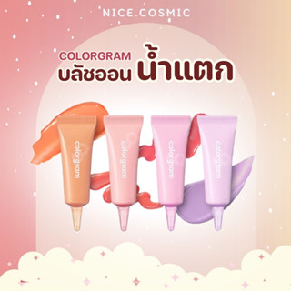 COLORGRAM Juicy Drop Cheek 8g บรัชน้ำแตก สีแน่นเว่อร์