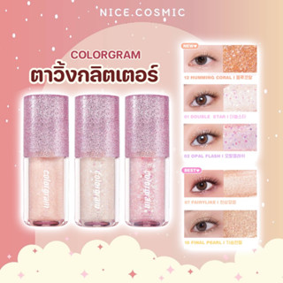 COLORGRAM Milk Bling Shadow 3.2g ลิควิดอายแชโดว์ เปลือตาวิ้ง