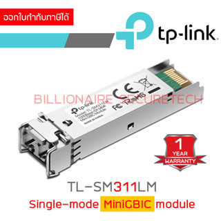 TP-LINK TL-SM311LM Multi-mode MiniGBIC module BY BILLIONAIRE SECURETECH