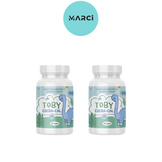 [2 กระปุก]Toby Calcium Cocoa-Cal โทบี้ โคโค่-แคล วิตามินอาหารเสริมสำหรับเด็ก [30 แคปซูล]