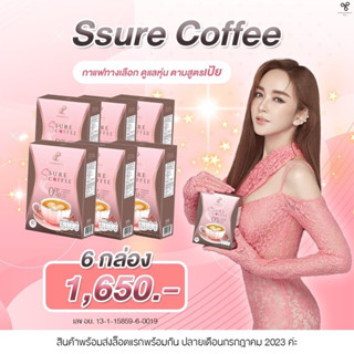 เซ็ต 6 กล่อง เอสชัวร์ โกโก้ และ กาแฟ เอสชัวร์