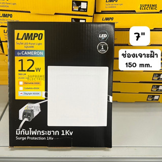 โคมไฟดาวไลท์สลิมฝังฝ้า LED LAMPO รุ่น CAMERON Slim Downlight รุ่นบาง ติดตั้งง่าย โคมแบบบาง