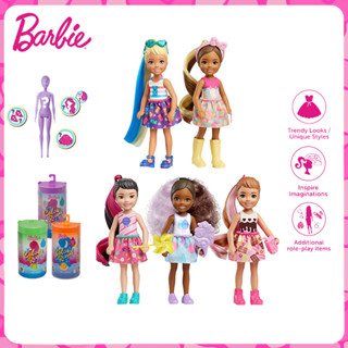 🎀Barbie Doll ชุดของเล่นตุ๊กตาบาร์บี้ชุดของเล่นตุ๊กตาบาร์บี้เจ้าหญิงสาวกล่องปริศนาสีเปลี่ยน