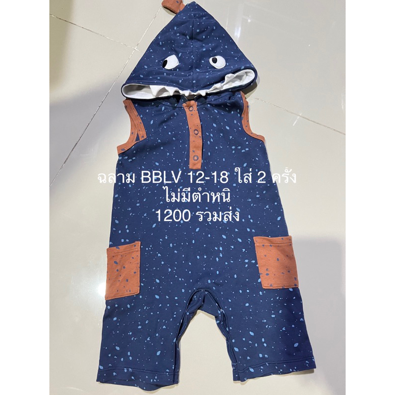 Baby Lovett ฉลามตาเหล่