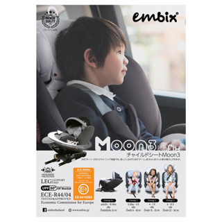 (ประกัน3ปี) Embix Moon 3🌙 ISofix คาร์ซีทเด็ก ใช้ได้ตั้งแต่เด็กแรกเกิด -12 ปี ซัพพอร์ทศรีษะและลำตัว หมุนได้รอบ 360 องศา