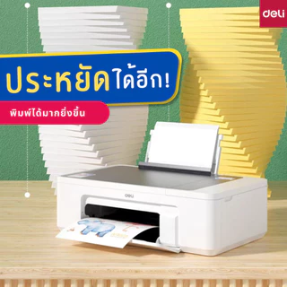 DELI D311NW เครื่องพิมพ์อิงค์เจ็ท All in One [WIFI] Inkjet Printer