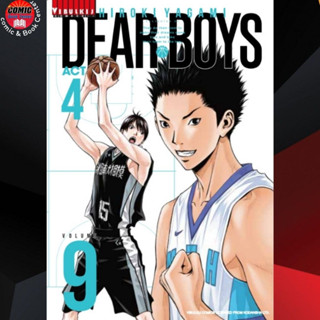 VBK # Dear Boys เดียร์บอย เล่ม 1-9