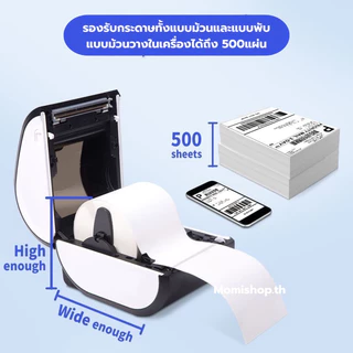 ฟรี!! กระดาษ Aimo D520 BT เครื่องปริ้นใบปะหน้าพัสดุ ฉลากสินค้า USB+Bluetooth Thermal Printer เครื่องพิมพ์ฉลากความร้อน