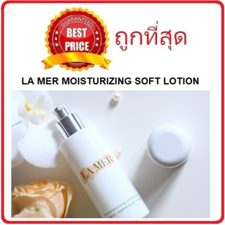 Beauty-Siam แท้ทั้งร้าน !! แบ่งขายโลชั่นตัวแพง LA MER THE MOISTURIZING SOFT LOTION3 ML.