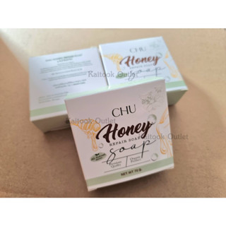 **แท้และดีมาก**CHU honey repair soap สบู่หน้าเงาหน้ากระจก ชุ่มชื้น ล้างสิ่งสกปรกและเชื้อสิว น้ำผึ้ง+สารสกัดจากธรรมชาติ