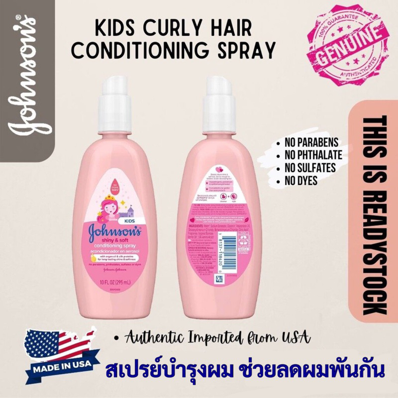 ใหม่🇺🇸 จอห์นสัน สเปรย์ลดผมพันกัน สำหรับผมหยิก Johnson's Baby, Kids, Shiny Soft, Conditioning Spray, For Curly Hair 295ml