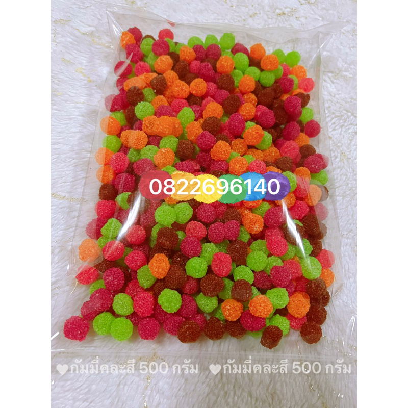 ส่งฟรี กัมมี่รวมรส5สี5รสครึ่งกิโล500กรัมค่ะ