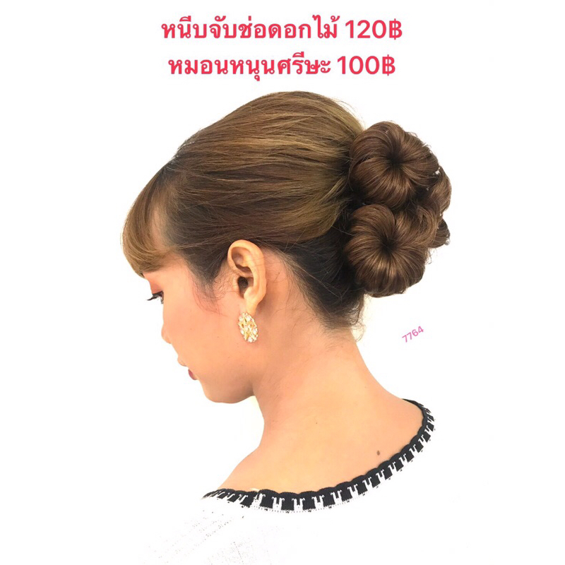 P41-P47ผมหนีบดอกไม้4ดอก.หนีบเกล้า