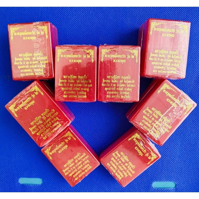 ตะกรุดหมื่นคนรัก[นวะหรคุณ]♦รุ่น๒ [หลวงปู่น้อย ธมฺมธโร]✳(ศิษย์หลวงพ่อทบ)💠แบบลุ้นเลขไม่แกะซีล