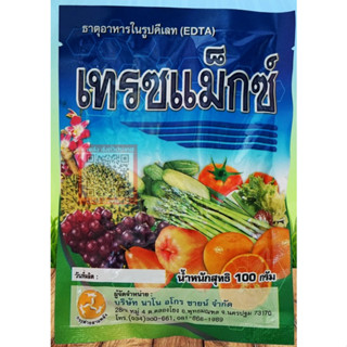 [ 100 กรัม] เทรซแม๊กซ์ ธาตุอาหารเสริมและธาตุอาหารรอง ใช้ใน ทุเรียน ไม้ผล