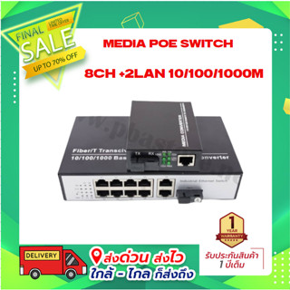 MEDIA POE SWITCH 8CH +2LAN 10/100/1000M