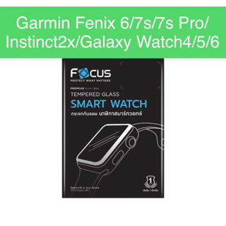 ฟิล์มGarmin Fenix 6/7s/7s Pro/Instinct 2x/Galaxy Watch 4/5/6 40mm ฟิล์มกระจก Focus