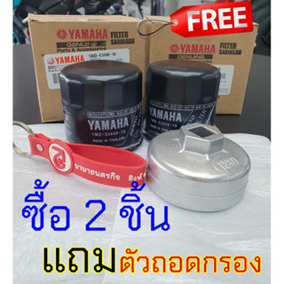 1WDE344010 กรองน้ำมันเครื่อง (ราคา 1ชิ้น) YZF-R3 MT-03 MT-10 MT-09 MT-07 YZF-R1M YZF-R1 TMAX DX SX 1WD-E3440-10