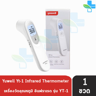 Yuwell YT-1 Infrared Thermometer เครื่องวัดอุณหภูมิ อินฟราเรด รุ่น YT1 (1 กล่อง) รับประกันศูนย์ไทย 1 ปี