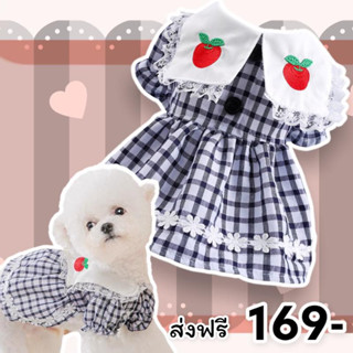 ชุดน้องหมาและแมว สก๊อตดำปกเชอรี่ (ไซส์ระบุในแชท)