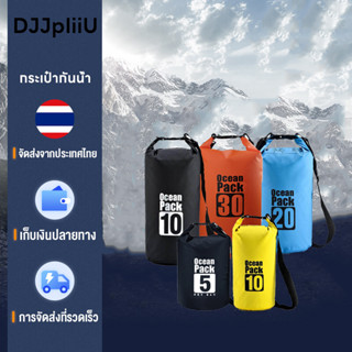 กระเป๋าเป้กันน้ำ กระเป๋าเก็บของกันน้ำ PVCถุงกันน้ำกลางแจ้ง Outdoor waterproof bag กระเป๋าถังน้ำ พร้อมสายคล้อง สำหรับดำน้