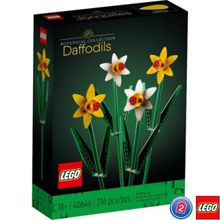 เลโก้ LEGO Exclusives 40646 Daffodils