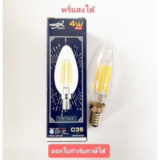 NEOX Led Dim ทรงดอกบัว หลอดจำปา ขั้ว E14 4W หรี่แสงได้ หลอดใส รุ่น C35 WW แสงวอร์ม