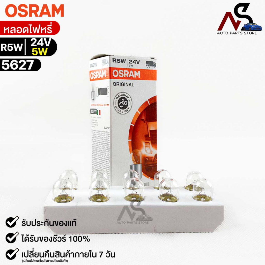 หลอดไฟหรี่ Osram R5W 24V 5W ( จำนวน 1 กล่อง 10 ดวง ) Osram รหัส 5627