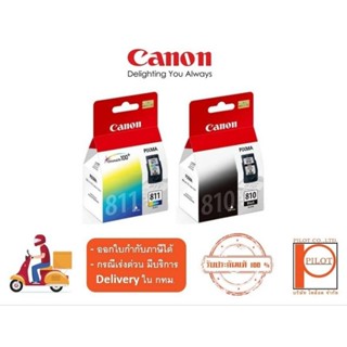 ตลับหมึก CANON PG-810 Black / CL-811 Colour ของแท้ 100%