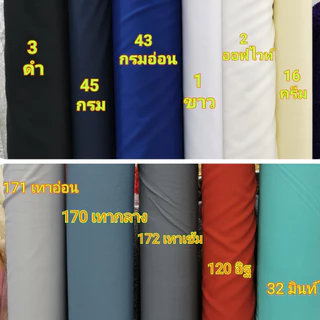 ผ้ากาวรีดผ้า ผ้าเยลซี่ หน้า 60 นิ้ว