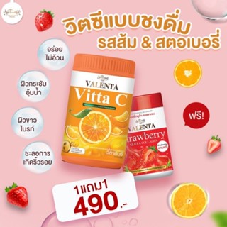 วิตามินซีถัง1แถม1🍊🍊🍊