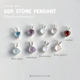 Sister J. gemstone pendant จี้พลอย จี้เงินแท้ (เฉพาะจี้) /silver925