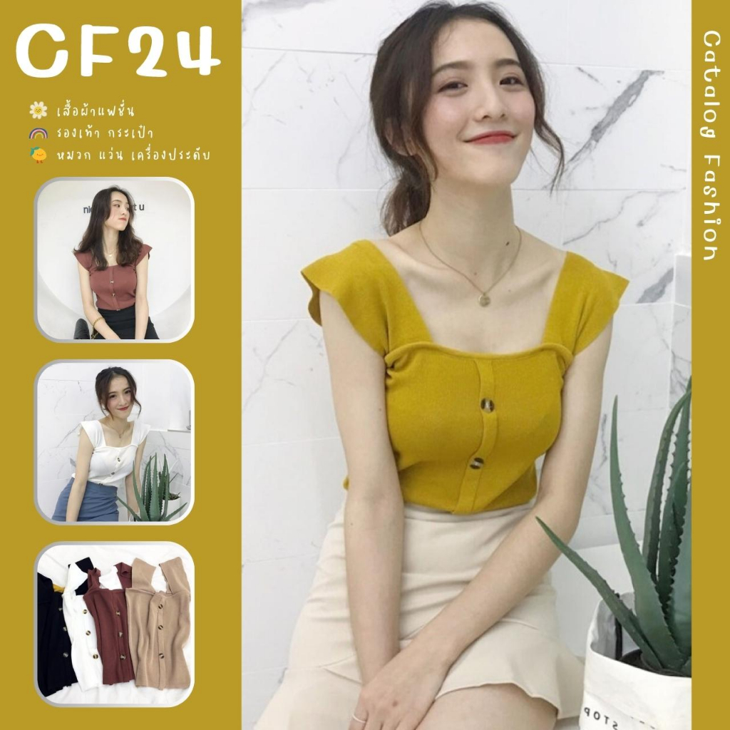 ꕥCatalog Fashionꕥ เสื้อแฟชั่นแขนกุด สไตล์เกาหลี แต่งกระดุมหน้า