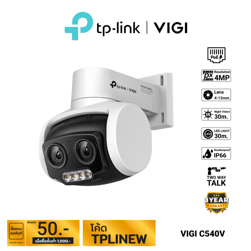 #กล้องวงจรปิดTP-LINK #VIGI #VIGIC540V #กล้องวงจรปิดความละเอียดสูง #หัวหมุนได้