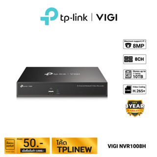 TP-LINK|VIGI เครื่องบันทึก 8 ช่อง รุ่น VIGI NVR1008H