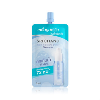 (ยกกล่อง6ซอง) Srichand Skin Moisture Burst Serum ศรีจันทร์ เซรั่ม