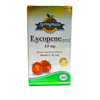 SpringMate Lycopene 10 mg  30s ไลโคปีน 6616