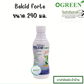 Belcid forte เบลซิด ฟอร์ด ไม่มีน้ำตาล เป็นยาลดกรดและเคลือบแผลในกระเพาะอาหาร