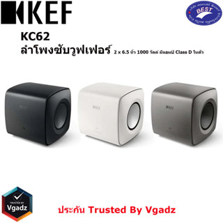 KEF KC62 ลำโพงซับวูฟเฟอร์ 2 x 6.5 นิ้ว 1000 วัตต์ มีแอมป์ Class D ในตัว