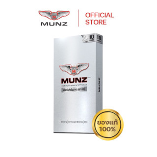 Munz อาหารเสริมเพื่อสุขภาพคุณผู้ชาย โปรโมชั่นใจอุ่นใหม่ 10 แคปซูล 1 กล่อง