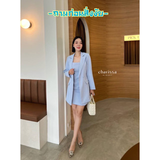 Charissa ชุดเซทเดรสสายเดี่ยว+เสื้อคลุมสูท 🩵